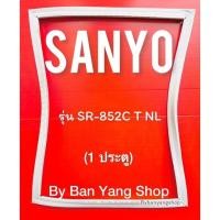 ราคา ขอบยางตู้เย็น SANYO รุ่น SR-852C T NL (1 ประตู) (21666174993)