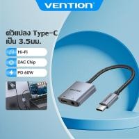 ราคา Vention อะแดปเตอร์เสียง Type-C ถึง 3.5 มม. พอร์ตชาร์จการชาร์จพร้อมกัน & เล่น เข้ากันได้กับ OPPO/Xiaomi/Samsung (44156251895)