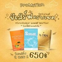 ราคา (พร้อมส่ง)พราต้าสูตรX-tra+โซเดียร์+โมไฟเบอร์Mokokoสูตรใหม่ (25793391439)