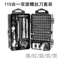 ราคา ไขควงโทรศัพท์มือถือในครัวเรือน เครื่องมือคอมพิวเตอร์ ไขควงถอดประกอบ ซ่อมอเนกประสงค์ มัลติฟังก์ชั่น (47003066877)