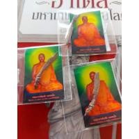 ราคา มีดหมอมหาปราบสาริกา๑ (29352895157)