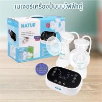 ราคา NATUR เนเจอร์เครื่องปั้มนมไฟฟ้าคู่รุ่นD-5 (26472664606)