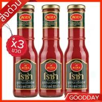 ราคา โรซ่า ซอสมะเขือเทศ 300 ก. x 3 (40823011345)
