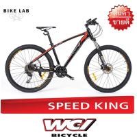 ราคา WCI จักรยานเสือภูเขา 27.5 รุ่น New Speed King 30 speed (สีดำคาดแดง) (1602410117)