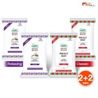 ราคา [ของแท้] ทิชชู่เปียก ตรางู สูตรเย็น กลิ่น Classic 10 แผ่น 2 แพ็ค และ กลิ่น Relaxing 10 แผ่น 2 แพ็ค (52853105252)