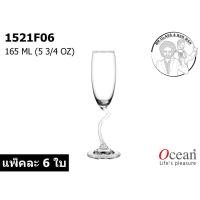 ราคา Ocean Glass แก้วแชมเปญ Salsa Flute Champagne 1521F06 (5278018683)