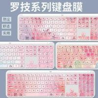 ราคา เหมาะสําหรับ Logitech 470 K580 K950 K380 เดสก์ท็อปบลูทูธไร้สายคีย์บอร์ดฟิล์ม K480 K780 K120 120 275 270 คีย์บอร์ดป้องกันฟิล์ม MX คีย์ S (49401509785)