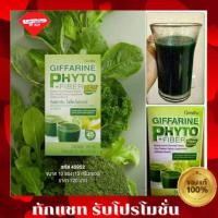 ราคา กิฟฟารีน ไฟโต -ไฟเบอร์ ( Giffarine Phyto-Fiber) Fiber Detox​ ล้างลำไส้ ล้างพิษ ช่วยให้ขับถ่ายดี ล้างไขมันลำไส (2598510390)