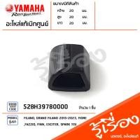 ราคา 52BH39780000 ปุ่มสวิทช์ไฟเลี้ยว ชุดสวิทช์โยกไฟเลี้ยว ปุ่มไฟเลี้ยว เเท้เบิกศูนย์YAMAHA FILANO,GRAND FILANO 2015-2017FIORE (19590196950)