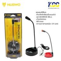 ราคา Mic NUBWO M180 ไมค์โครโฟน คอมพิวเตอร์ ตั้งโต๊ะ Microphone ไมค์ คอม M180 รับประกันสินค้า 6 เดือน พร้อมส่ง (3879437664)