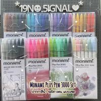 ราคา Monami Plus Pen 3000 : ปากกาสี สูตรน้ำ 0.4 มม (20121523839)