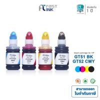 ราคา Fast Ink หมึกเทียบเท่า HP GT51/ GT52 BKCMY ชุด 4 สี For HP DeskJet GT 5810 and 5820 All-in-One Printers (1915473277)