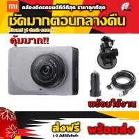 ราคา กล้องติดรถยนต์ Xiaomi Yi Dash Cam 1080p car wiFi DVR (เมนูภาษาอังกฤษ) - Gray รุ่นขายดีที่สุด (1470638959)