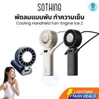 ราคา พัดลมพกพาพับได้ Sothing Cooling Handheld Fan-Engine Ice Z พร้อมแผ่นทำความเย็น ความแรงลม 100 3600mAh (28382404804)