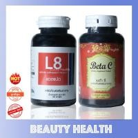 ราคา L8 แอลแปด ผลิตภัณฑ์เสริมอาหาร 50 แคปซูล + Beta C เบต้า ซี ผลิตภัณฑ์เสริมอาหาร 50 แคปซูล (1 ชุด) (3730285900)