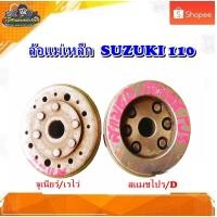 ราคา ล้อแม่เหล็ก จานไฟ มูเลย์ สแมช110 สแมชจูเนียร์/สแมชเร่โว ,สแมชโปร/สแมชดี มือสอง แท้ ติดรถ (23170509411)