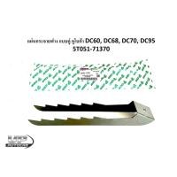 ราคา แผ่นกระจายฟาง แบบคู่ คูโบต้า DC60, DC68, DC70, DC95 รหัส5T051-71370รถเกี่ยวข้าวคูโบต้า (19458650187)