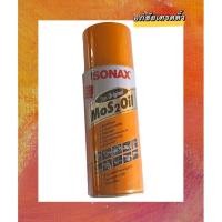ราคา สเปรย์อเนกประสงค์ ยี่ห้อ SONAX โซแน็กซ์ น้ำมันอเนกประสงค์ ครอบจักรวาล 400 มล.โซแนค (12524931639)