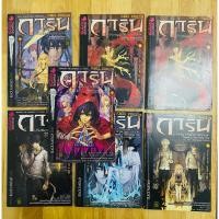 ราคา #การิน#ปริศนาคดีอาถรรพ์#หนังสือพูนิกา#Comic#Blacx#Punica (12012706263)