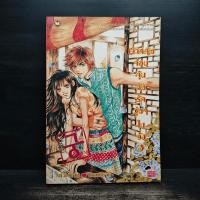 ราคา การ์ตูน เจ้าหญิงจอมจุ้นกับรักวุ่นๆในวัง 3 ️1121512 (52003178493)