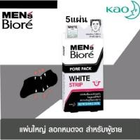ราคา แผ่นขจัดสิวเสี้ยนและสิ่งอุดตันBioreMen's (6097863511)