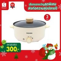 ราคา KASHIWA หม้อไฟฟ้า รุ่น KW-352 หม้อต้มไฟฟ้า หม้อต้ม หม้ออเนกประสงค์ หม้อสุกี้ กระทะไฟฟ้า (28871278945)