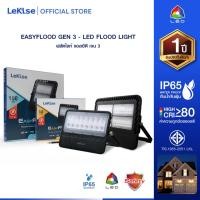 ราคา LeKise โคมไฟฟลัดไลท์แอล อี ดี รุ่น EasyFlood Gen3 แสงเดย์ไลท์ (44011981504)