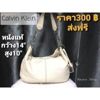 ราคา กระเป๋าแบรนด์Calvin Klein แท้ หนังแท้ (10836688836)