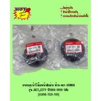 ราคา ยางรองเบ้าโช๊คหน้าตัวล่าง ซ้าย-ขวา HONDA รุ่น JAZZ,CITY ปี2003-2020 2ตัว [51920-TGO-T01] (8813304731)