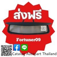 ราคา กระจังหน้า​ กระจังหน้าแต่ง​ กระจังตะข่าย​ โตโยต้า​ ฟอร์จูน​เนอร์​ หน้ายักษ์​ toyota fortuner​ 2009 สีดำด้าน (23631992300)