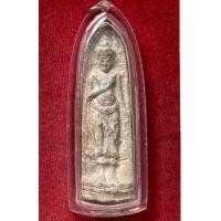 ราคา พระร่วงหลังรางปืน สุโขทัย (15553697858)