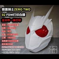 ราคา ญี่ปุ่น 02 ศูนย์ TWO 1: 1 cos หมวกกันน็อคพิมพ์ 3 มิติ หมวกกันน็อคฟิล์มสีขาว ... (48052932841)