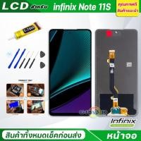 ราคา จอชุด infinix Note 11S หน้าจอ จอ + ทัช จอinfinix จอNote11S Screen Display Touch Panel For infinix Note11S (21900214432)