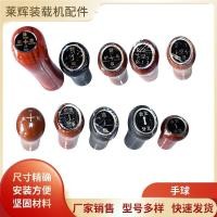 ราคา ลูกบิดและคันบังคับเกียร์รถโม่ล้อขนาดเล็ก (Loader Joystick & Shift Knob) - สำหรับรถตักดิน - นำเข้า (48153518678)