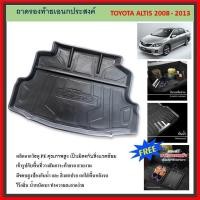 ราคา ถาดท้ายรถยนต์ TOYOTA ALTIS 2008 2009 2010 2011 2012 2013 (28417080159)
