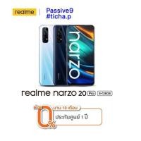 ราคา realme narzo 20 Pro (8+128GB) ชาร์จเร็ว 65W , Helio G95, รีเฟรชหน้าจอ 90Hz, แบตเตอรี่ 4500 mAh (9547251111)