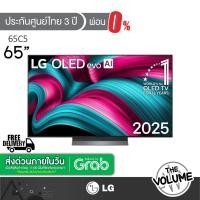 ราคา LG รุ่น 65C5 (65") OLED EVO 4K TV | C5 Series | 65C5PSA | รุ่นปี 2025 (44170454944)