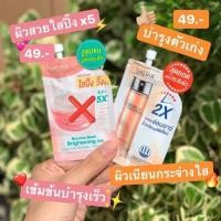 ราคา ยูสตาร์ ลิฟติ้ง อัพ ซูเปอร์ เซรั่มUSTAR LIFTING UP SUPER SERUM (21180601746)