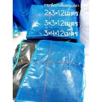 ราคา กระชังบกรุ่นหนาสำหรับเลี้ยงกบเลี้ยงปลาและสัตว์น้ำบนบกขนาด2×3×1.2เมตร3×3×1.2เมตรและ3×4×1.2เมตร (6234816787)