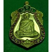 ราคา เหรียญ เสมาชินบัญชร หลวงพ่อหวั่น วัดคลองคูณ พิจิตร เนื้อทองทิพย์ลงยา ปี 59 รับประกันแท้ (7957598915)