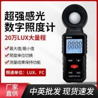 ราคา เครื่องวัดความสว่างแบบดิจิตอล Lumen เครื่องทดสอบความสว่างแสงเครื่องมือวัดความแม่นยําสูง Photometer Photometer Photometer (52752915026)