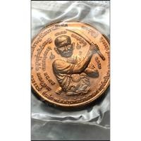 ราคา เหรียญพล.ต.ต.ขุนพันธรักษ์ราชเดช รุ่นมือปราบสิบทิศ ปี 2550 เหรียญประสบการณ์ล่าสุด มาพร้อมซองเดิม หายากแล้วครับ สภาพ100% (45552327648)