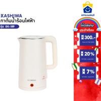 ราคา KASHIWA กาต้มน้ำไฟฟ้า กาต้มน้ำ 1.7 ลิตร รุ่น EK-189 (40904238320)