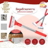 ราคา 20warehouse มีดขูดสี ขูดคราบกาว ที่ลอกสติกเกอร์ รีดสติ๊กเกอร์ เกรียงขูดสี ขูดคราบกาว ด้ามจับพลาสติก ขูดพื้น ขูดสี (42955565982)