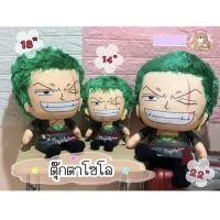 ราคา ⚔️ตุ๊กตาโซโล(Solo) วันพีช(Onepiece) ลิขสิทธิ์ แท้ มี 3ขนาด งานสวยมากๆค่ะ (5132749275)