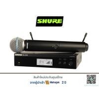 ราคา SHURE BLX24RA/B58 Wireless Microphone System with BETA 58A Handheld Vocal Mic (Discontinued by Manufacturer) (7078991674)