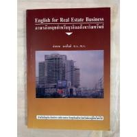 ราคา ภาษาอังกฤษสำหรับธุรกิจอสังหาริมทรัพย์ English for Real Estate Business โดย ลำดวน จาดใจดี (29822401204)