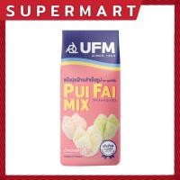 ราคา SUPERMART UFM Pui Fai Mix Flour 1 Kg. แป้งปุยฝ้ายสำเร็จรูป ตรา ยูเอฟเอ็ม 1 กก. #1101067 (18183445946)