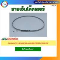 ราคา สายเอ็นโค๊ดเดอร์ Canon IX6770/6780/6820/6840/6860/6880/IP8780 Encoder Strip (24583018839)