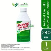 ราคา Antacil Gel HH แอนตาซิล เยล แอนตาซิล เยล เฮชเฮช 240 มล./ขวด (14499628219)